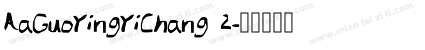 AaGuoYingYiChang 2字体转换